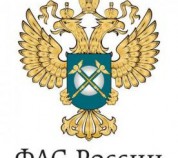 Федеральная Антимонопольная Служба - ФАС России